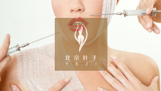 北京叶子整形