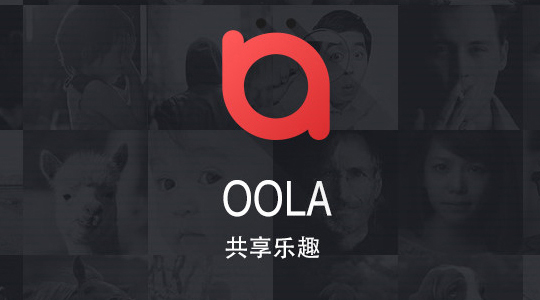 共享乐趣