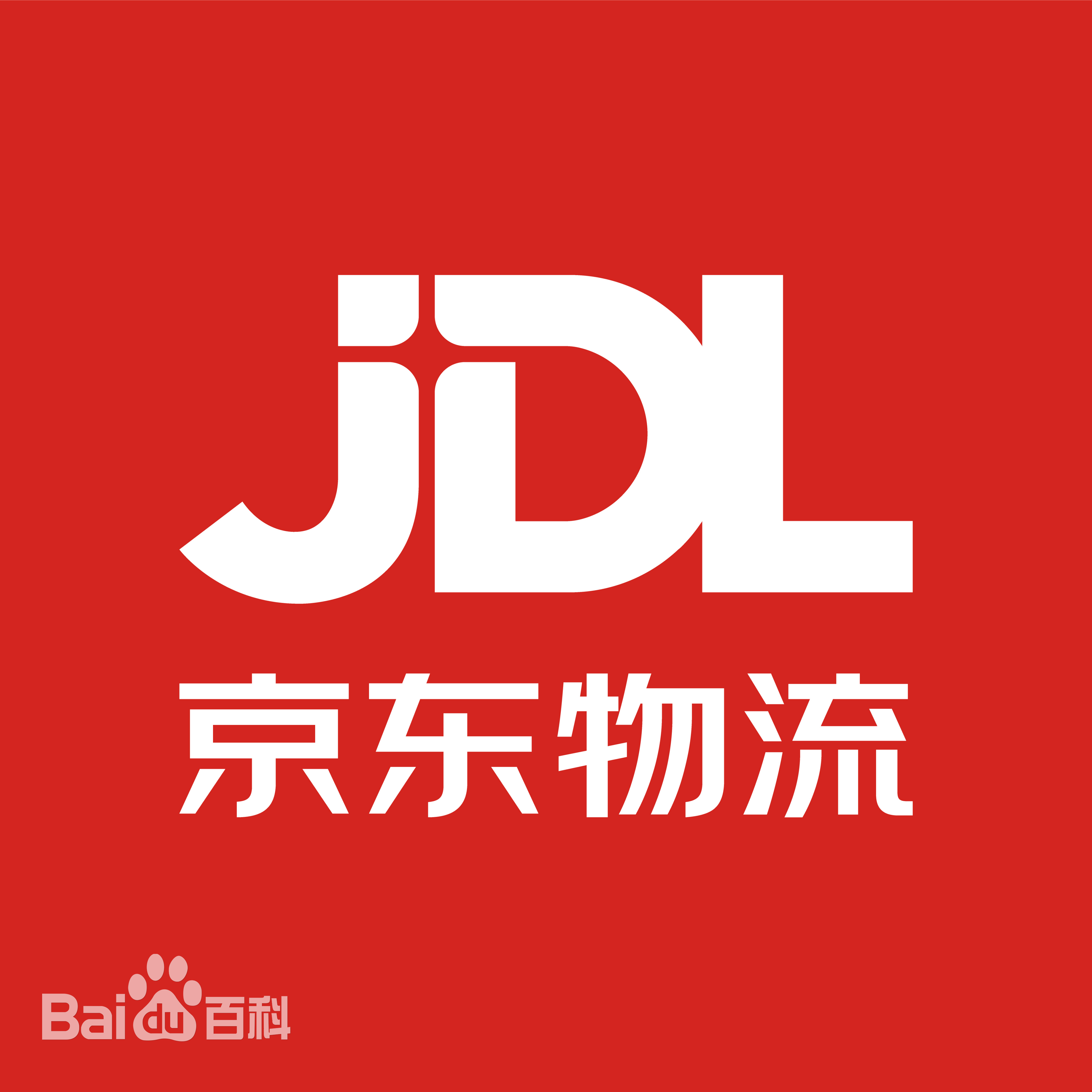 京东物流正式发布JDL京东物流科技品牌
