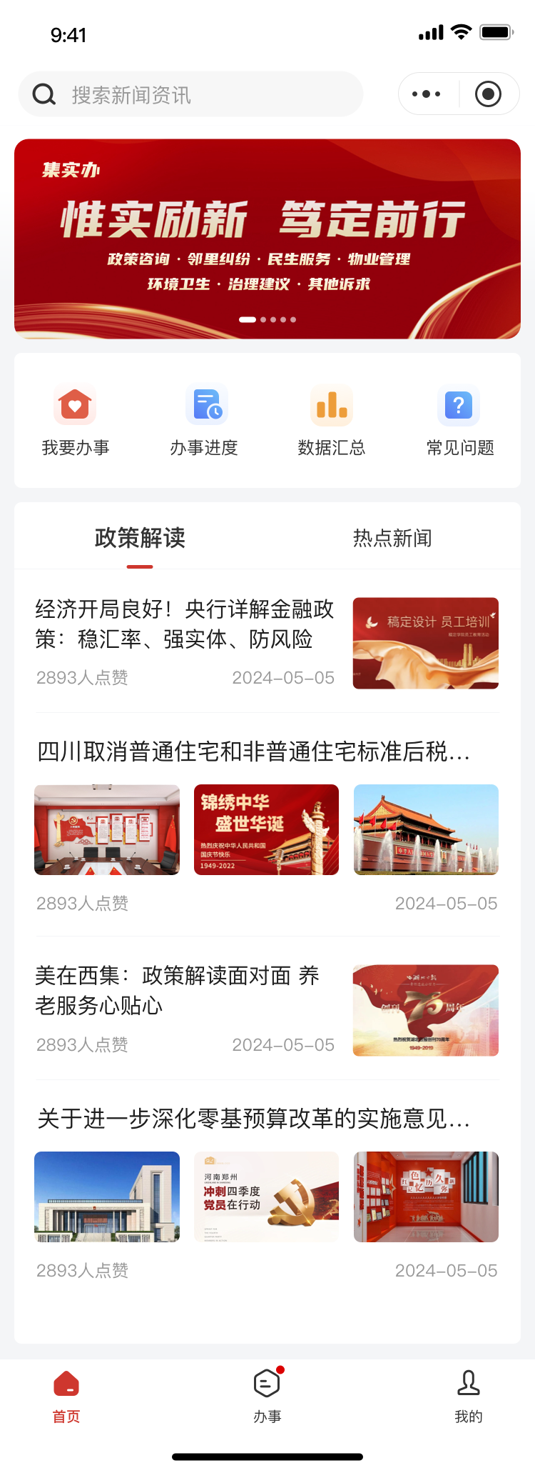 云端高科与北京市通州区西集镇人民政府达成政企合作